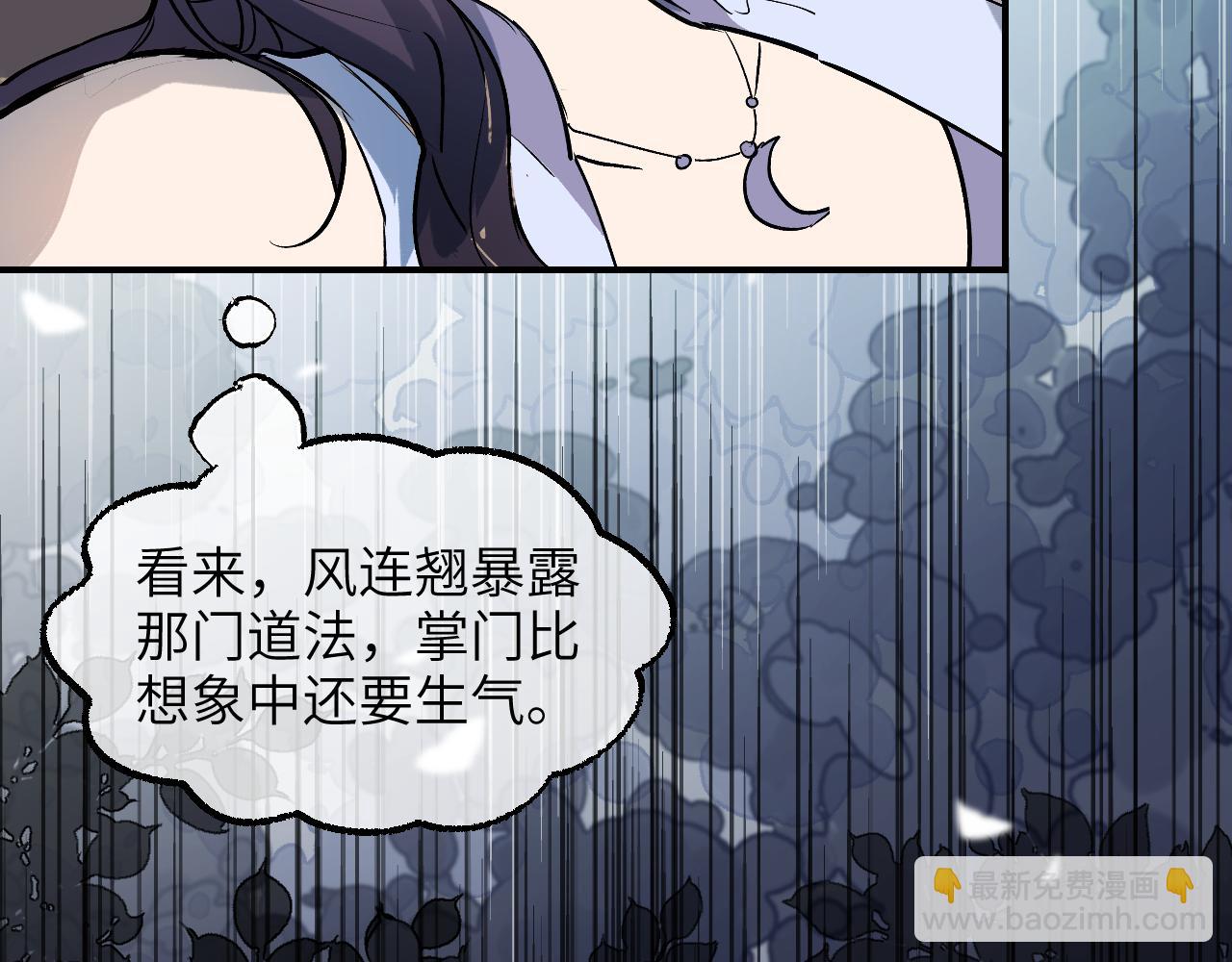 85 老怪识灵(1/4)-第111话