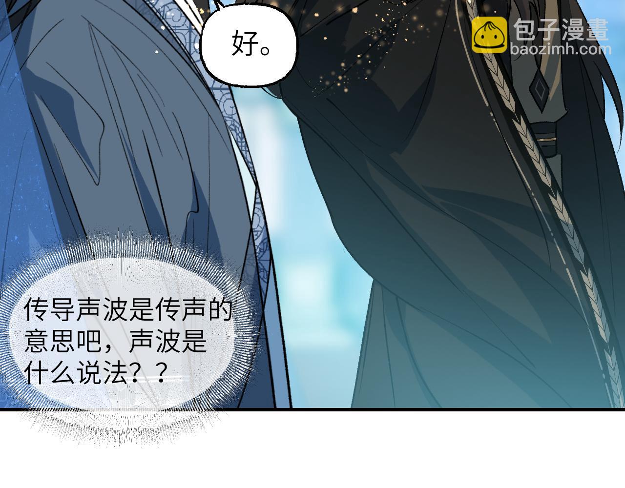 85 老怪识灵(1/4)-第111话