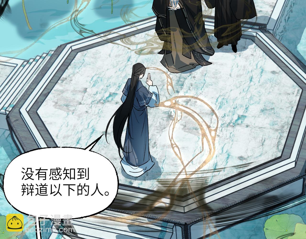 85 老怪识灵(1/4)-第111话