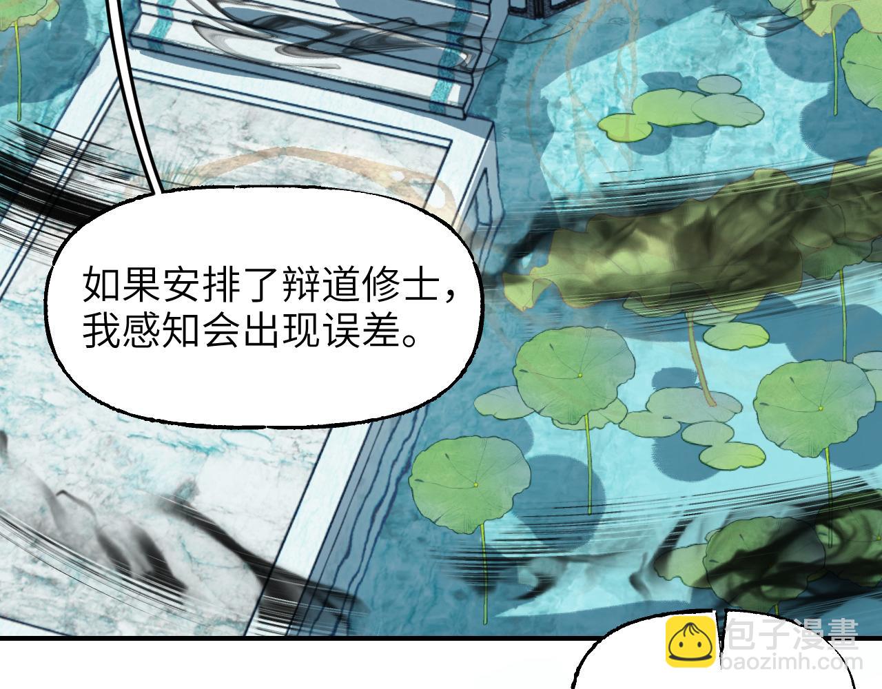85 老怪识灵(1/4)-第111话