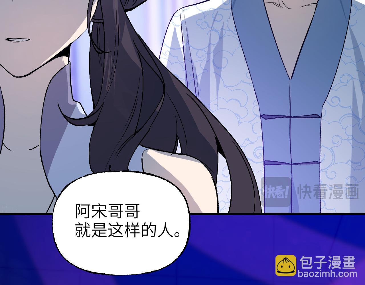 87 恰如故人(1/5)-第113话