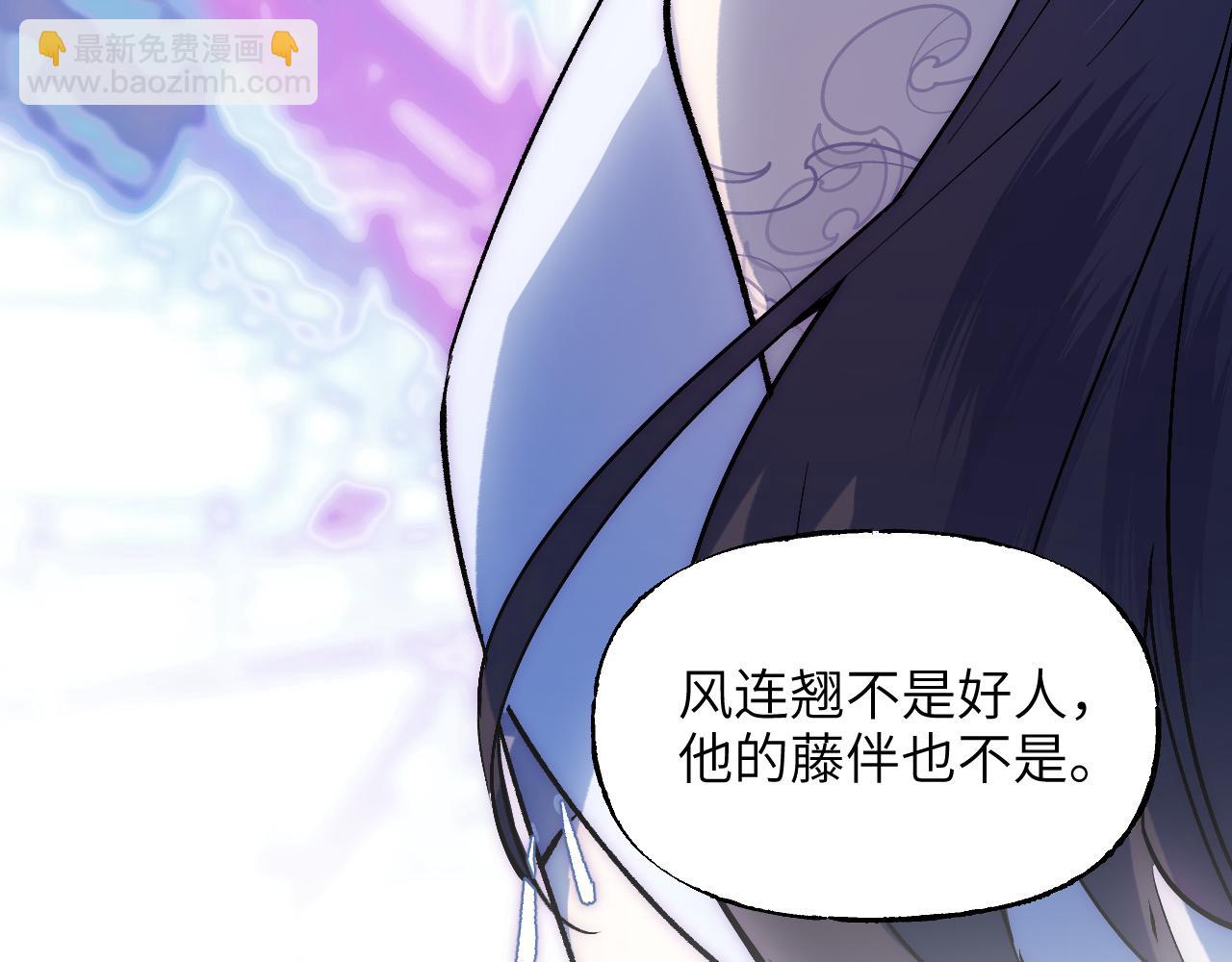 87 恰如故人(1/5)-第113话