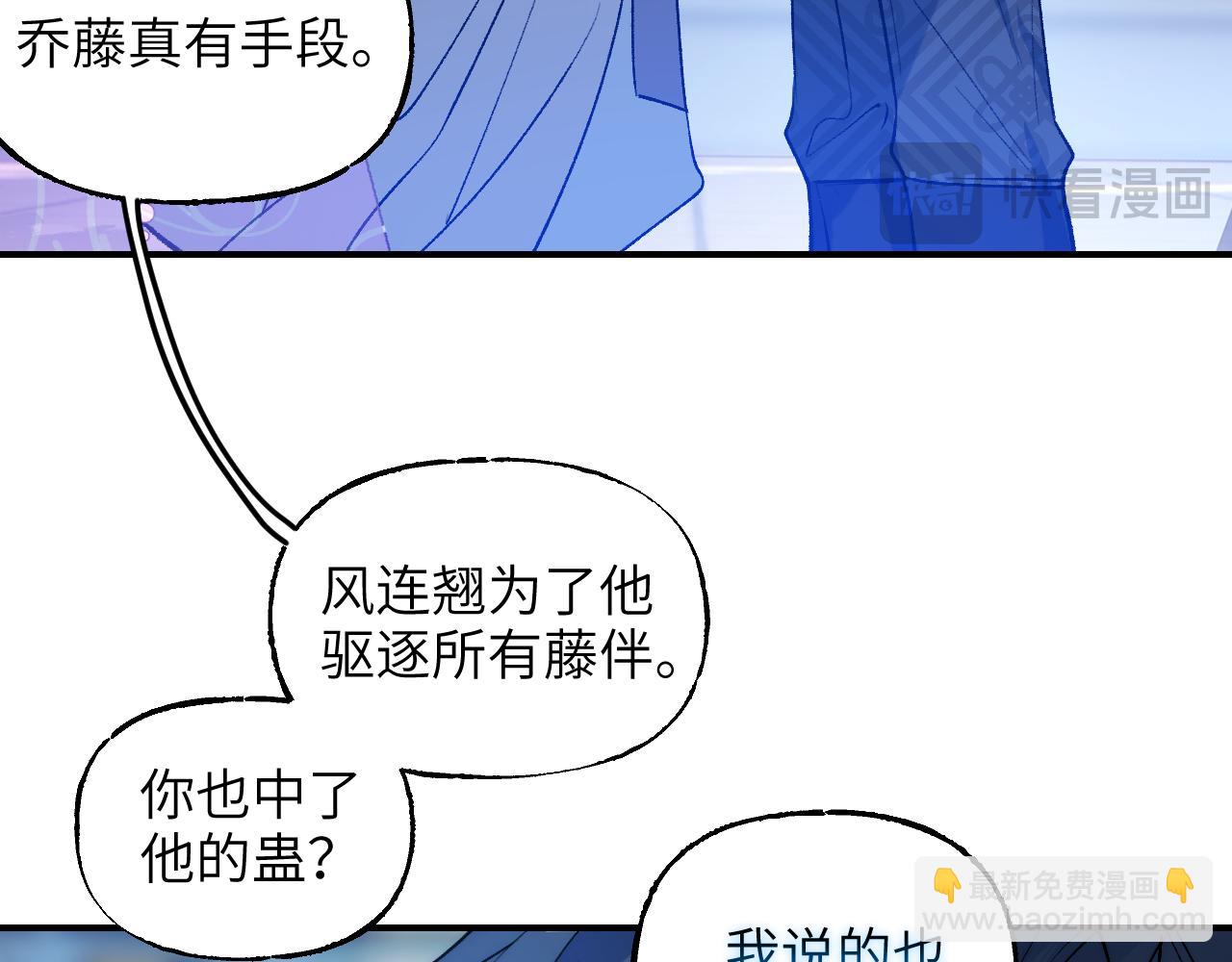87 恰如故人(1/5)-第113话