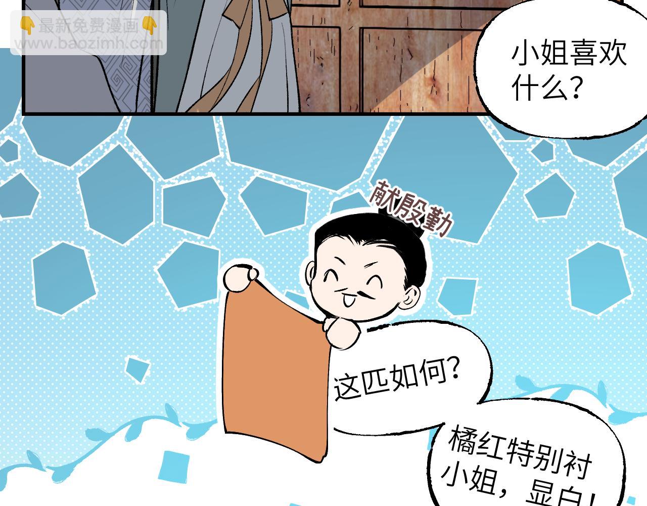 90 九旋之渊(1/4)-第117话