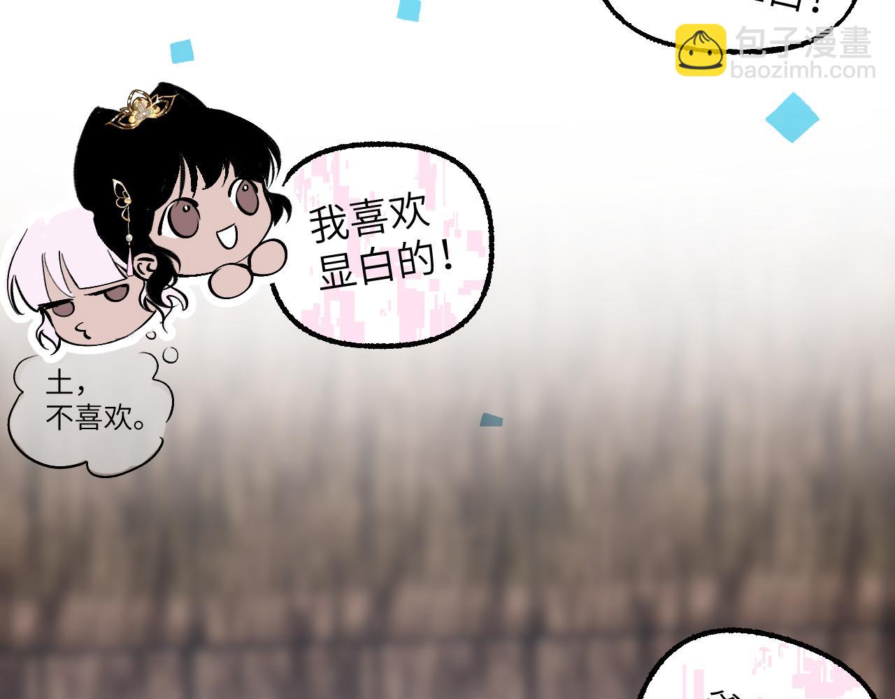 90 九旋之渊(1/4)-第117话