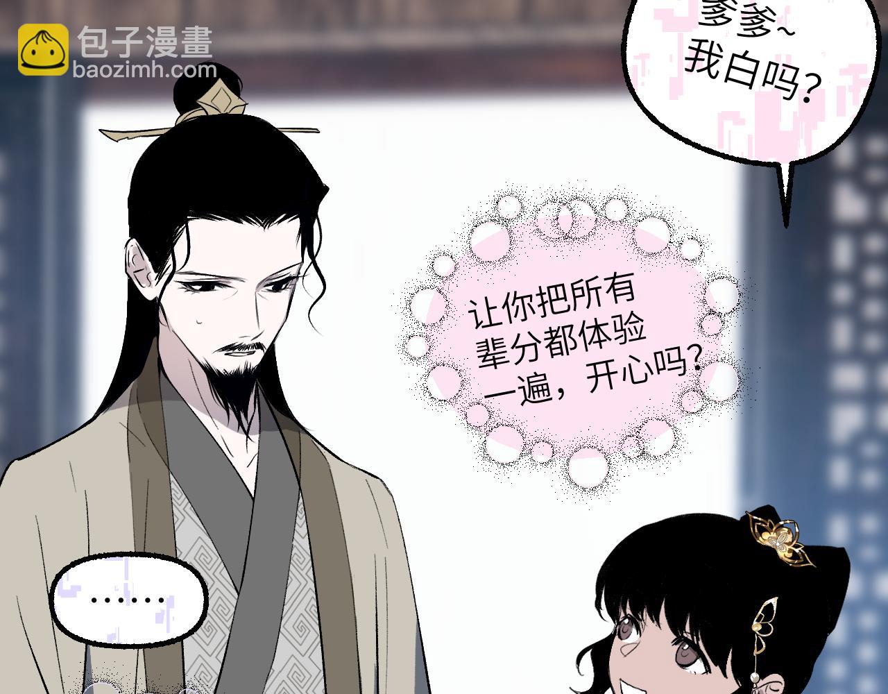 90 九旋之渊(1/4)-第117话