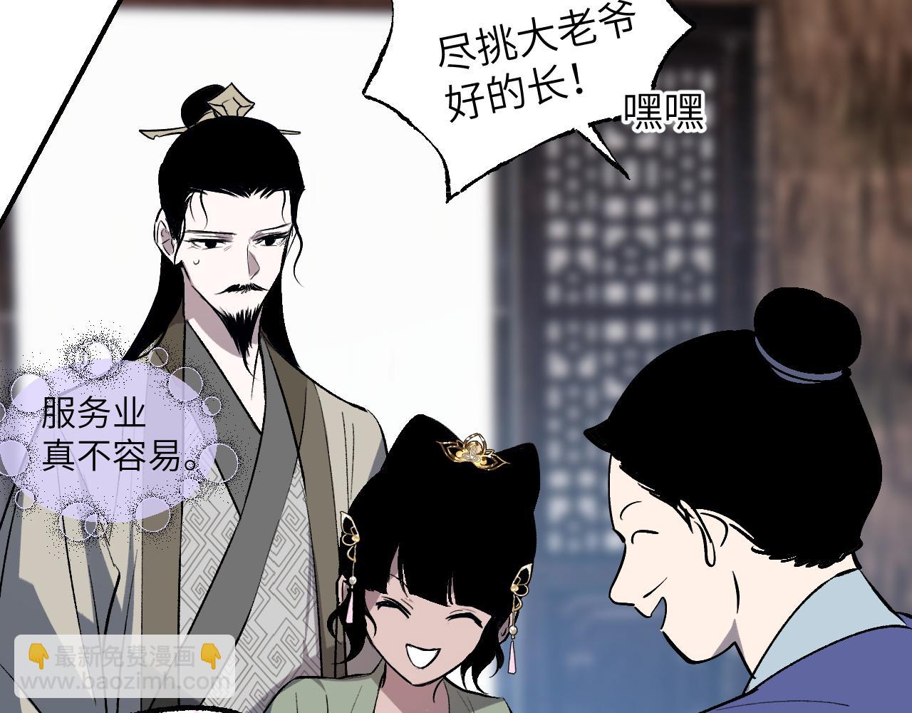 90 九旋之渊(1/4)-第117话