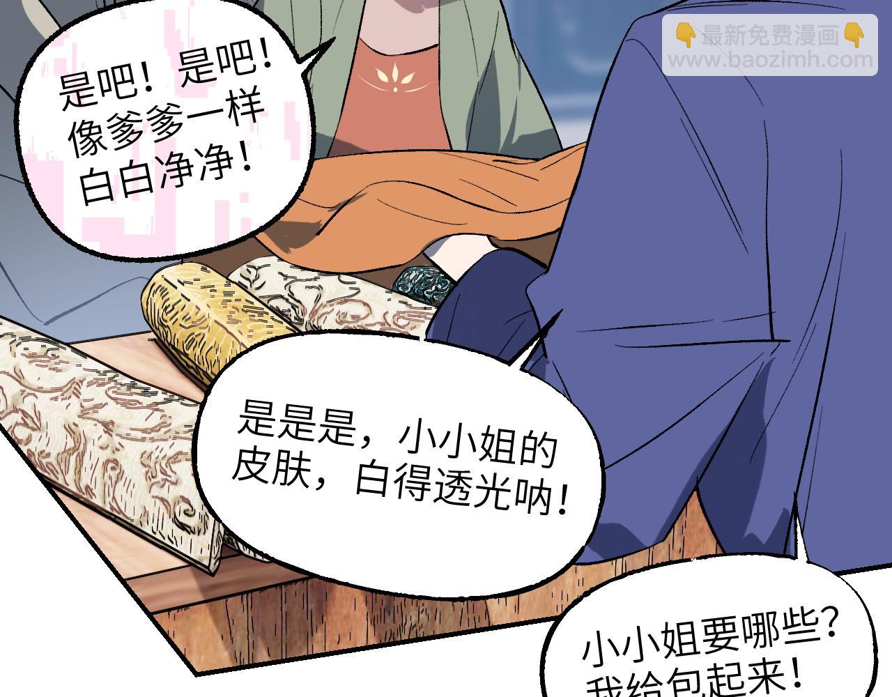 90 九旋之渊(1/4)-第117话