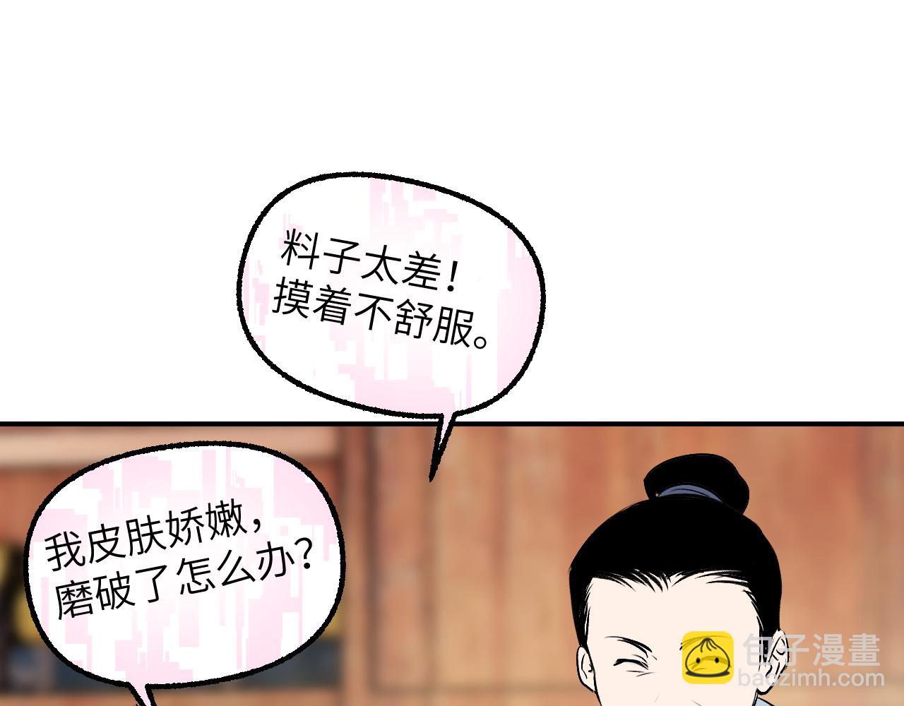 90 九旋之渊(1/4)-第117话