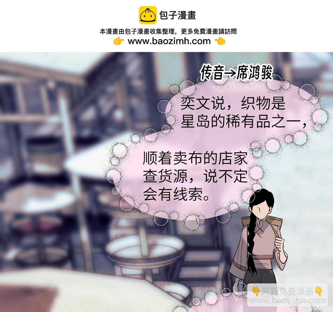 90 九旋之渊(1/4)-第117话