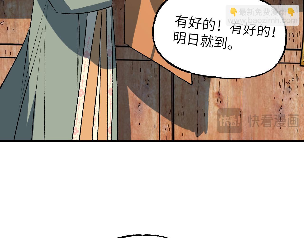 90 九旋之渊(1/4)-第117话