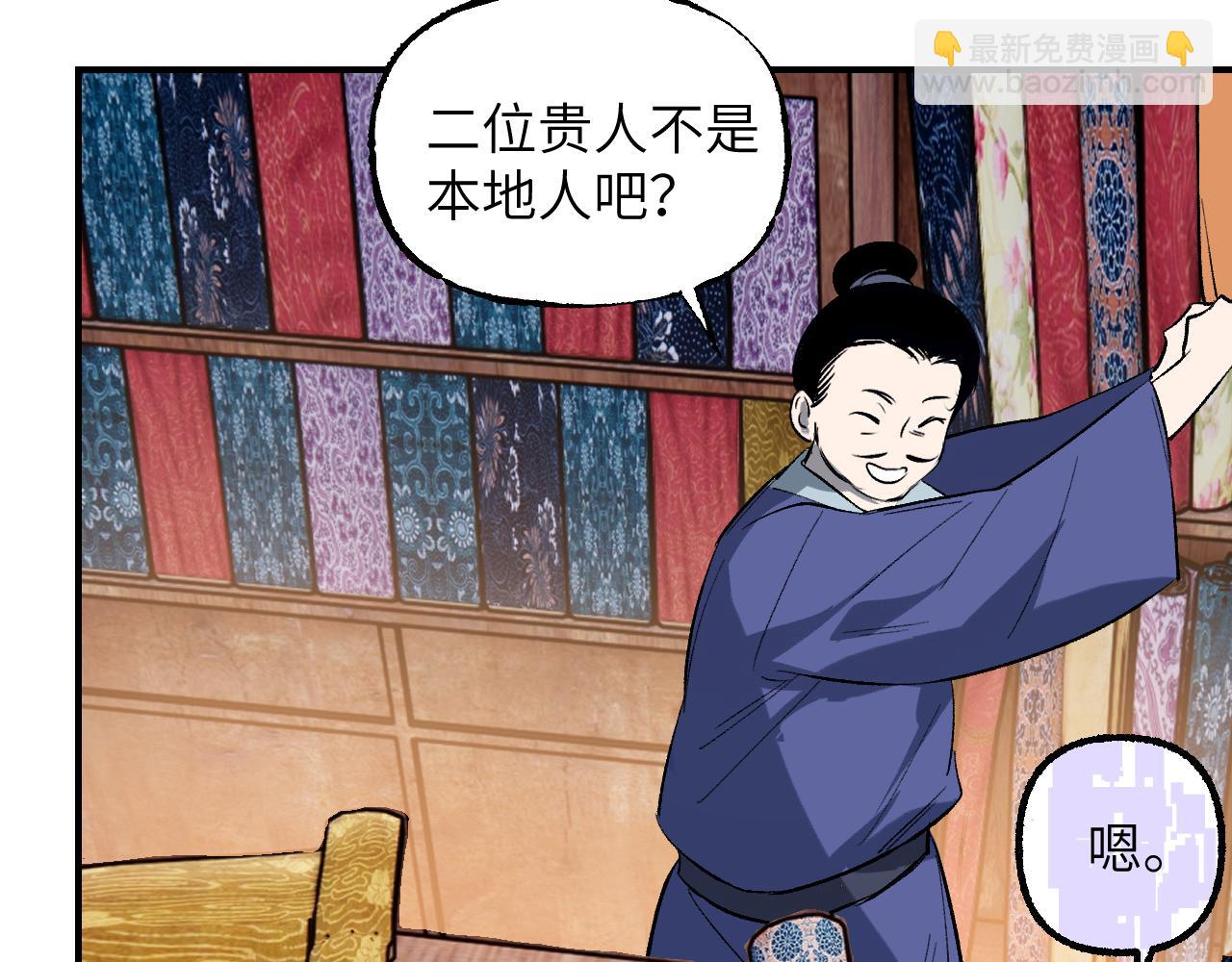 90 九旋之渊(1/4)-第117话