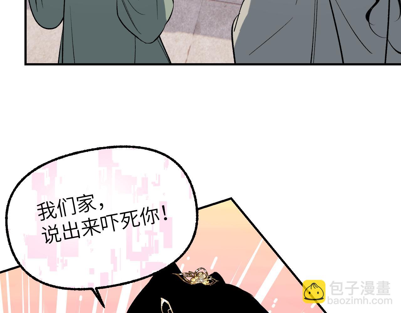 90 九旋之渊(1/4)-第117话