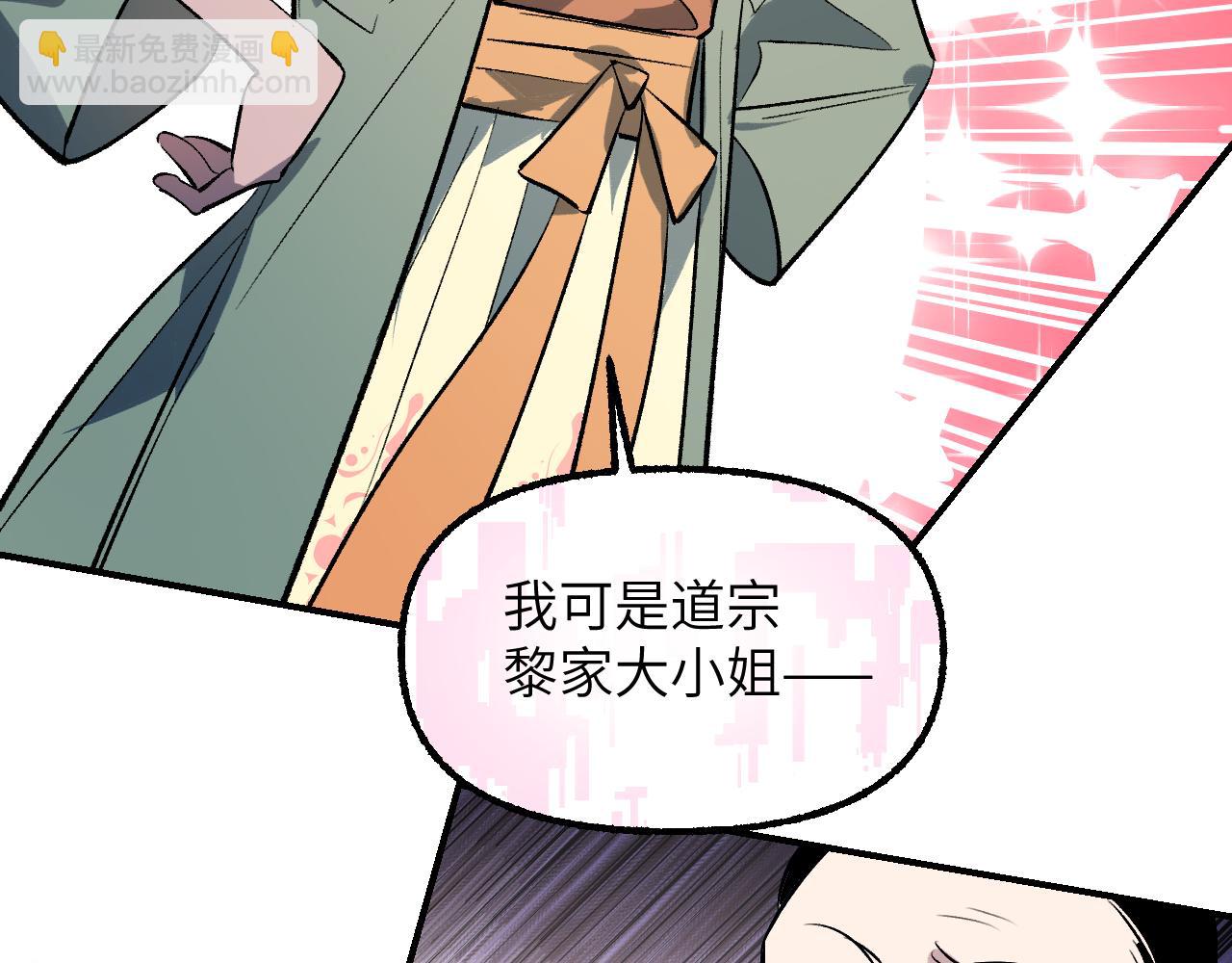 90 九旋之渊(1/4)-第117话