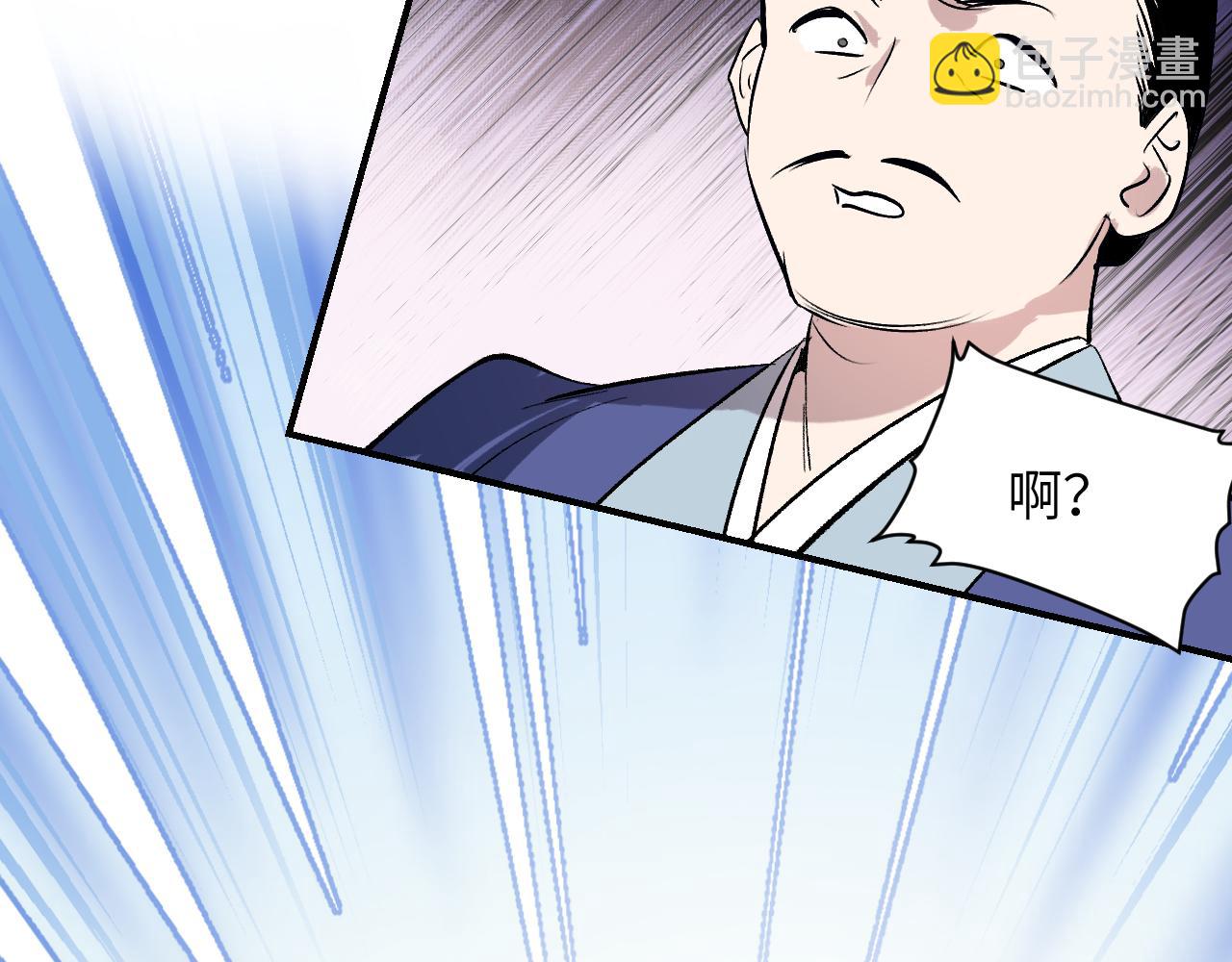 90 九旋之渊(1/4)-第117话