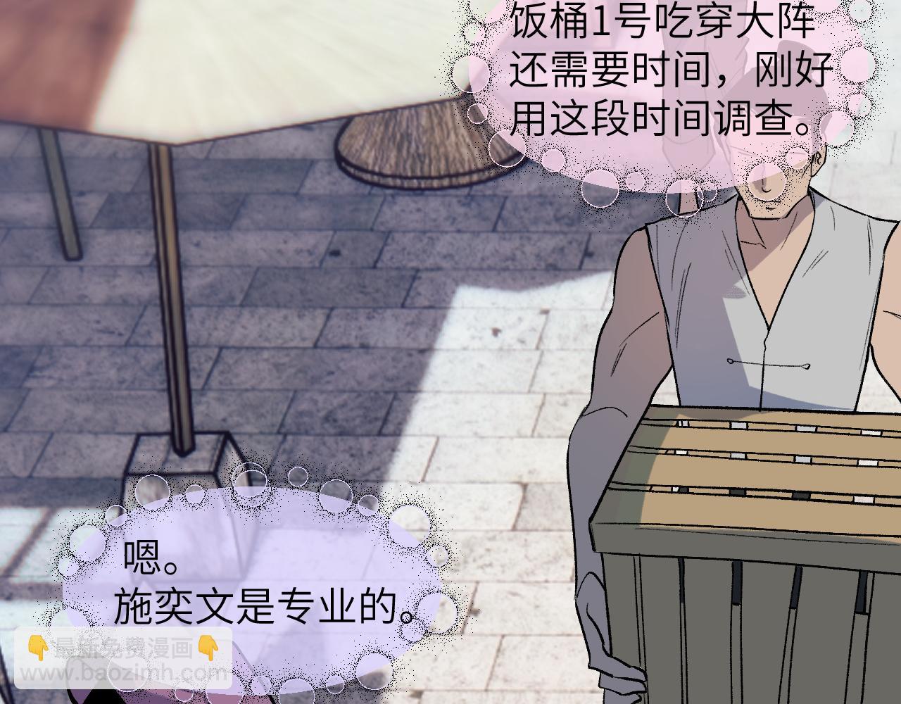 90 九旋之渊(1/4)-第117话