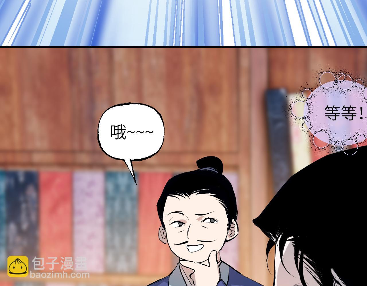 90 九旋之渊(1/4)-第117话