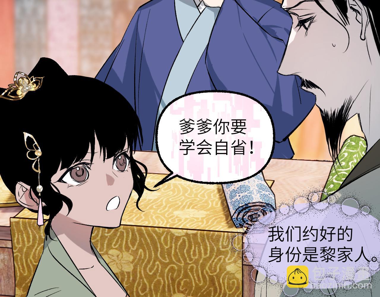 90 九旋之渊(1/4)-第117话