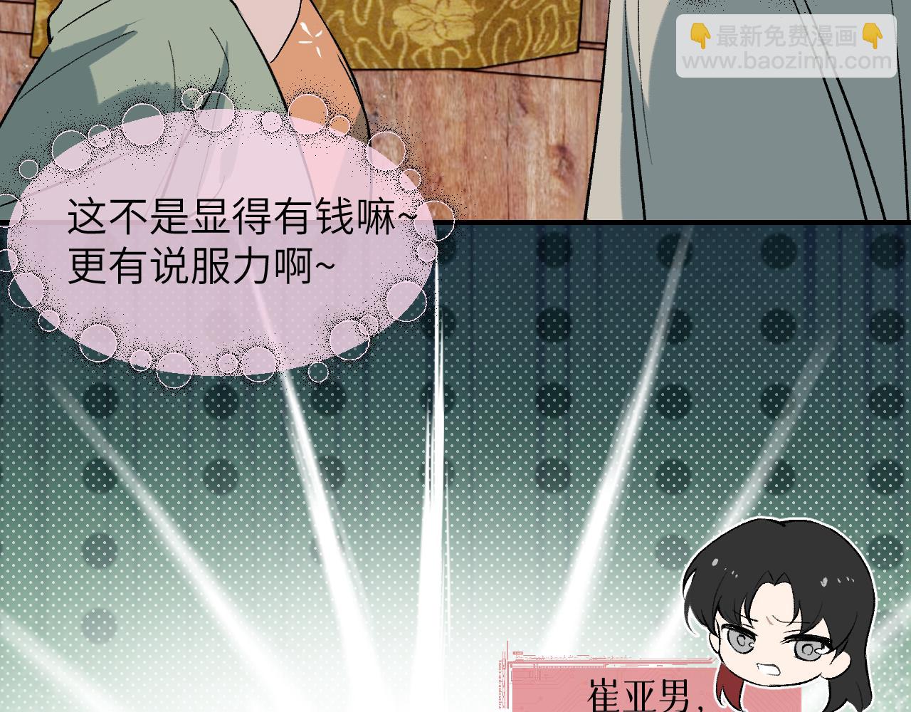 90 九旋之渊(1/4)-第117话