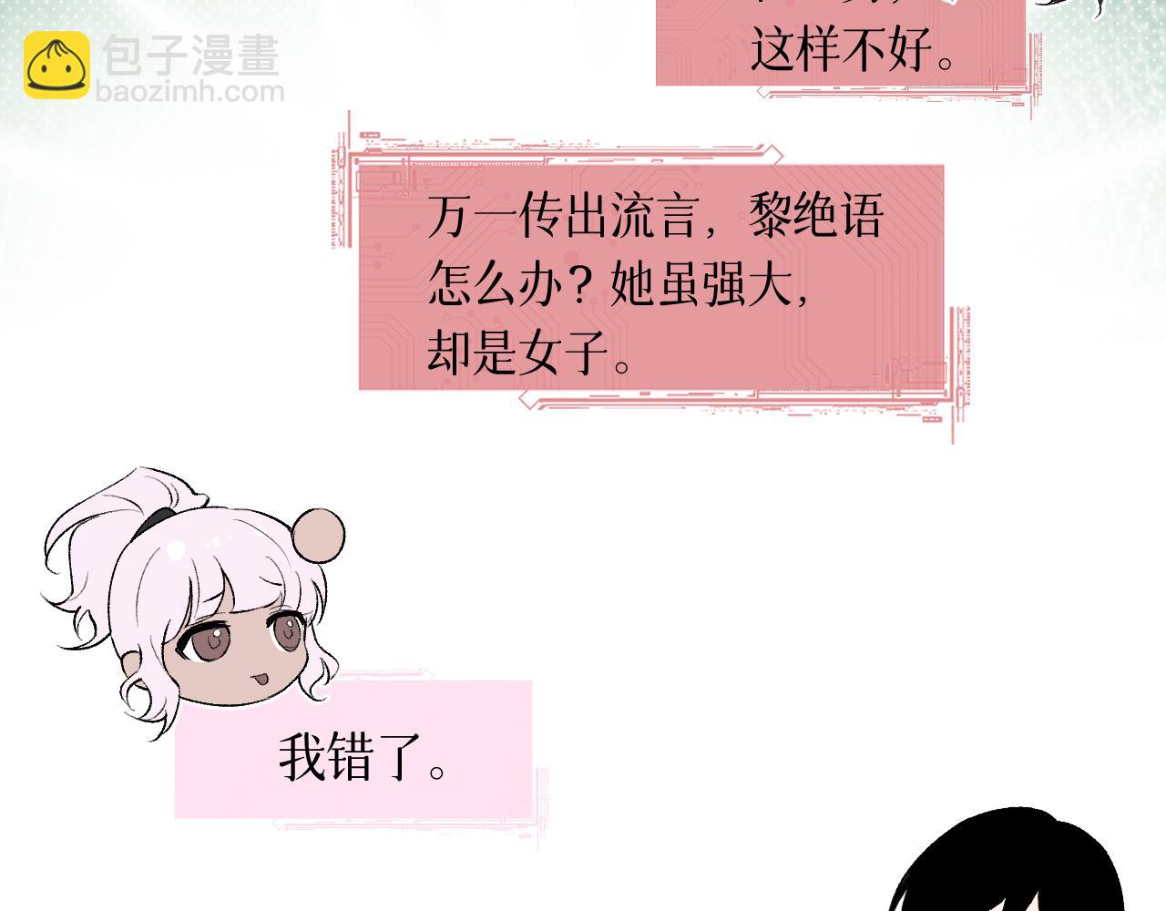 90 九旋之渊(1/4)-第117话