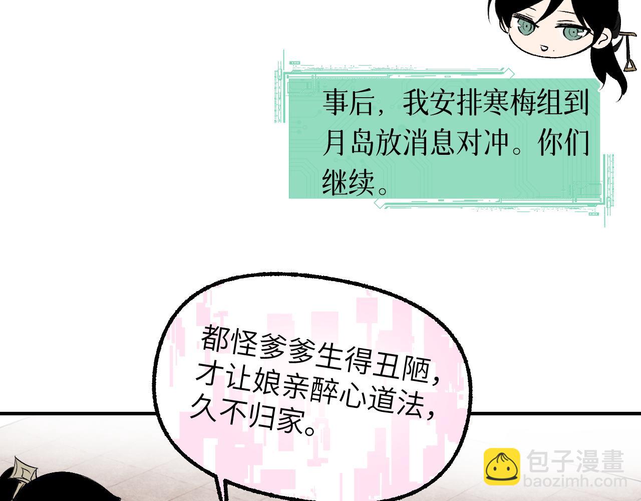 90 九旋之渊(1/4)-第117话