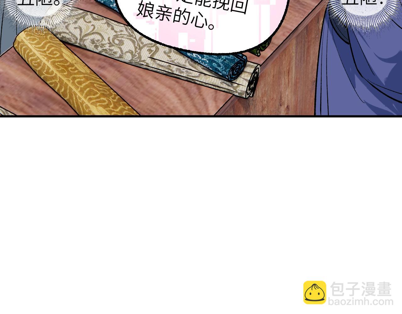 90 九旋之渊(1/4)-第117话