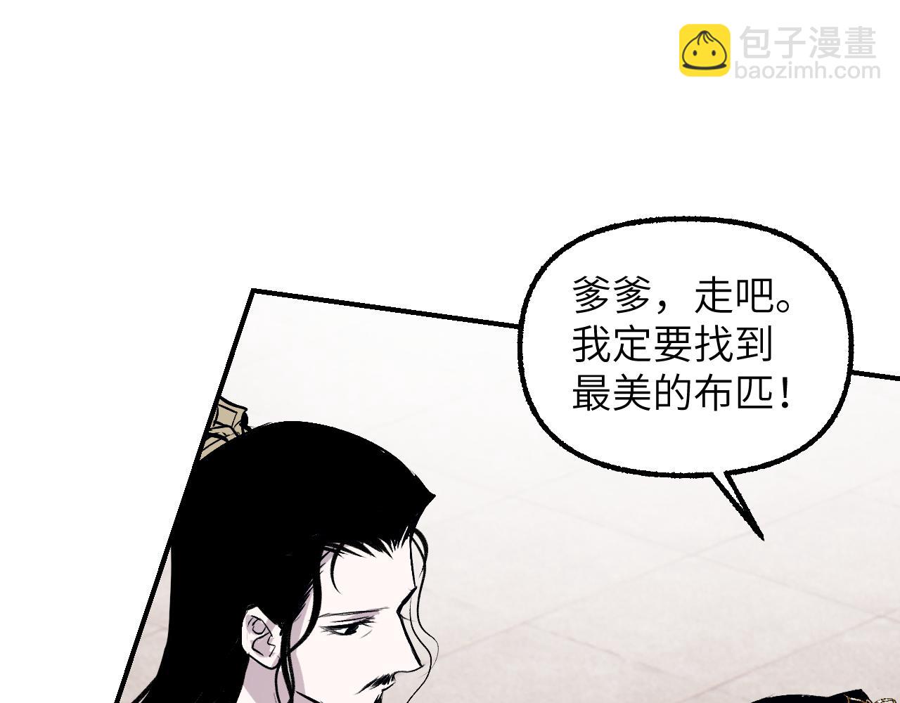 90 九旋之渊(1/4)-第117话