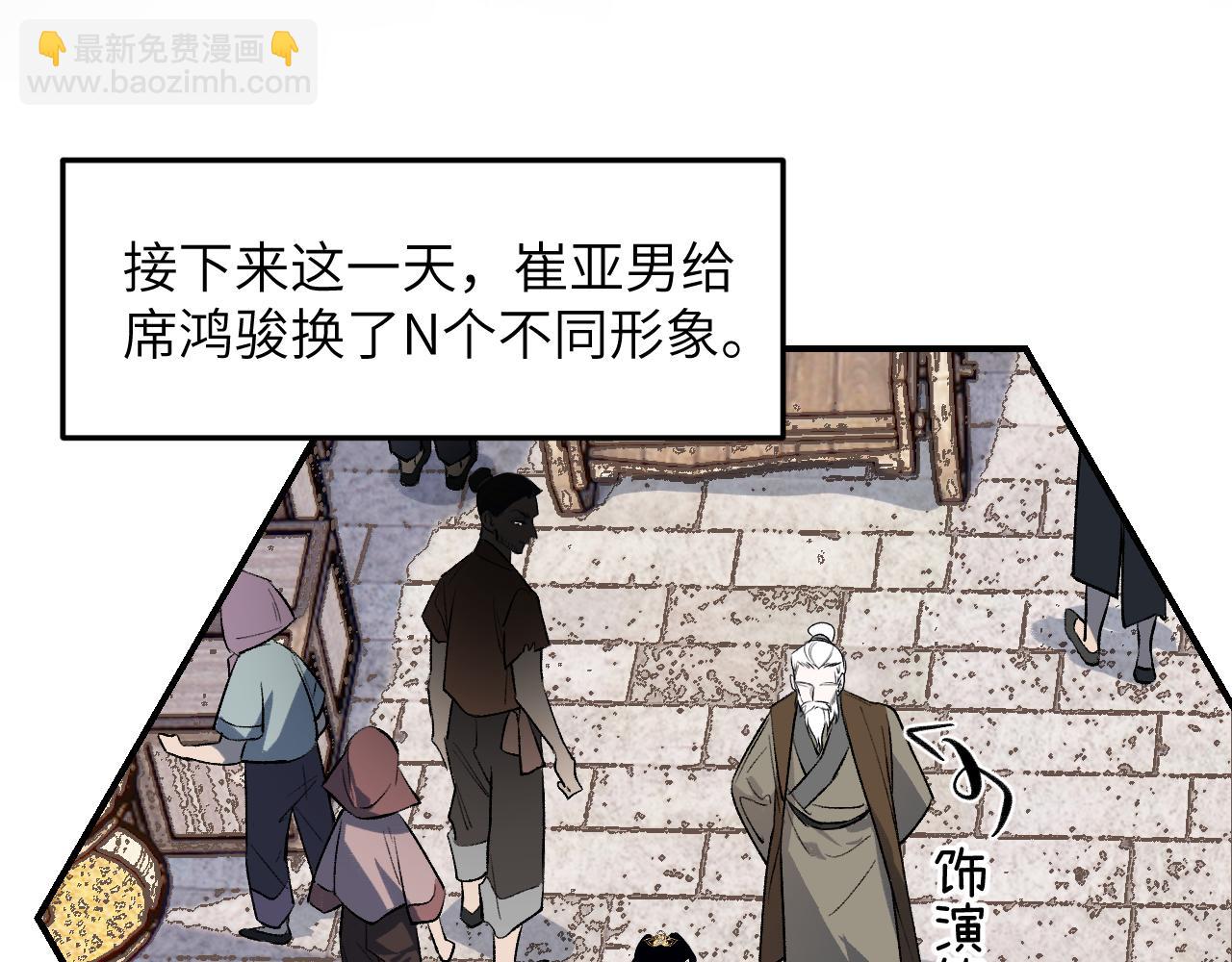 90 九旋之渊(1/4)-第117话