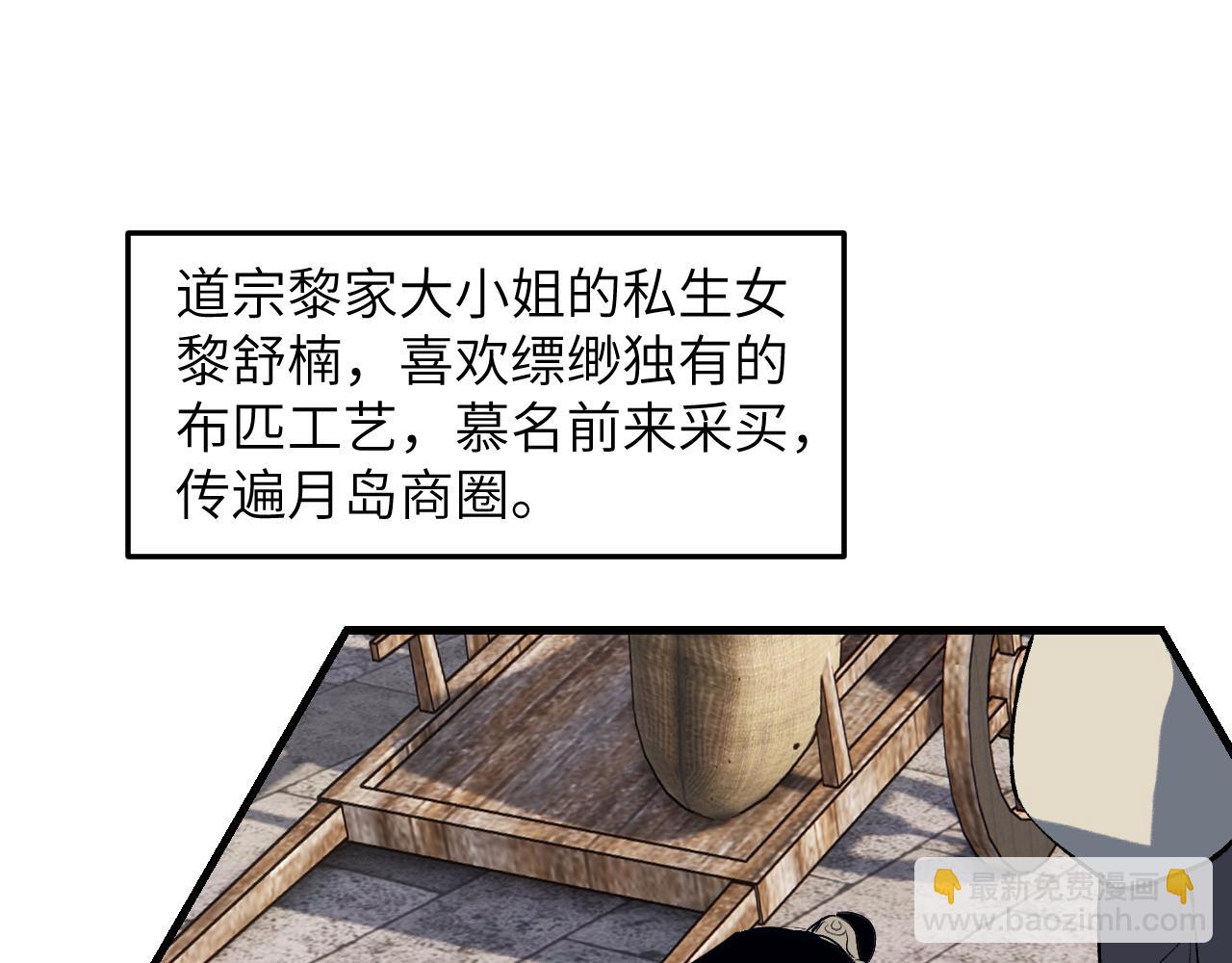 90 九旋之渊(1/4)-第117话