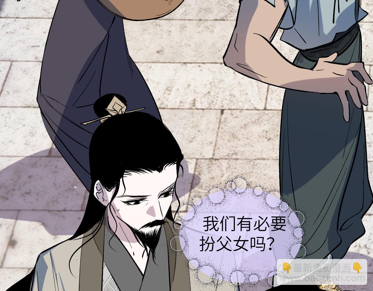 90 九旋之渊(1/4)-第117话