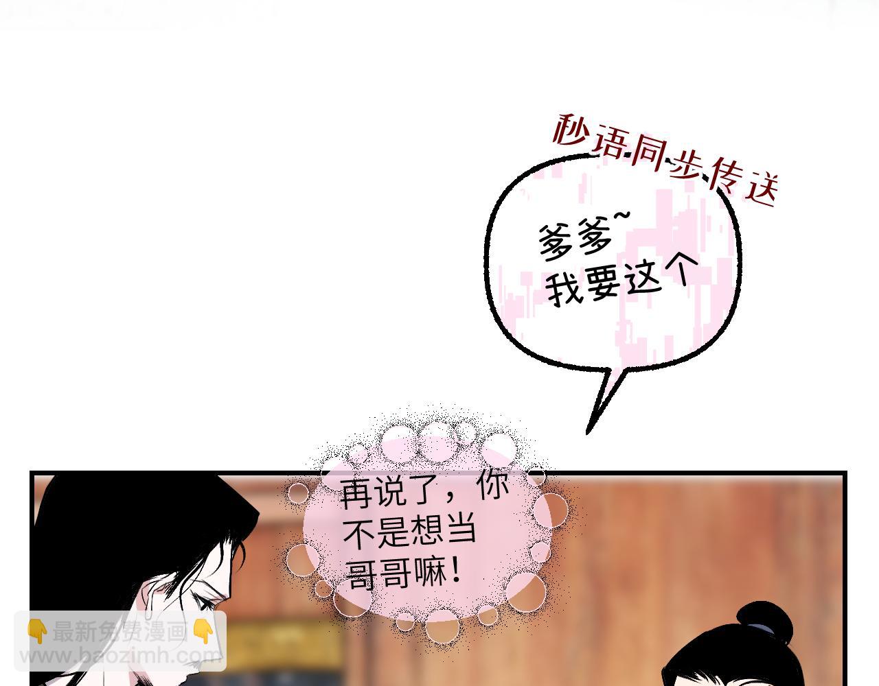 90 九旋之渊(1/4)-第117话