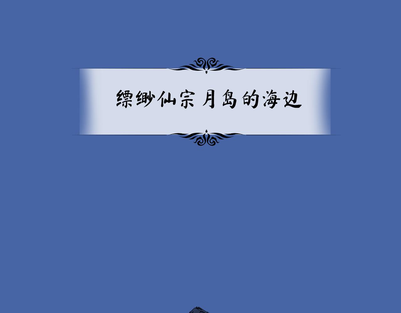 92 擦肩而过(1/4)-第119话