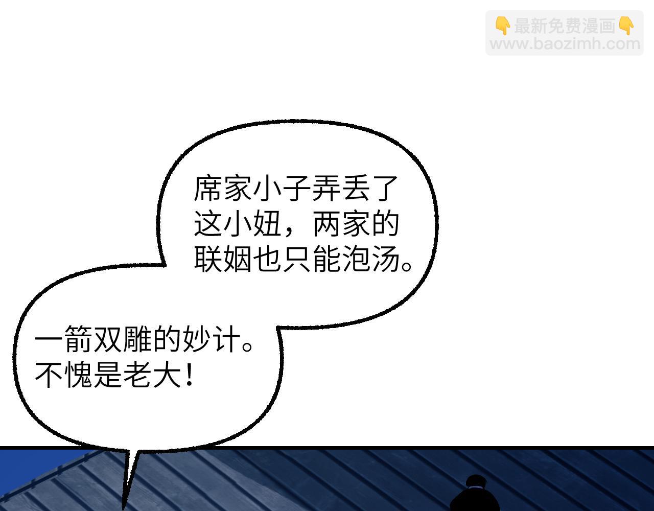 92 擦肩而过(1/4)-第119话