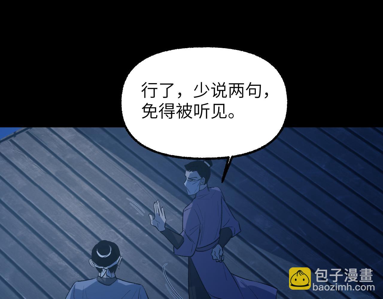 92 擦肩而过(1/4)-第119话