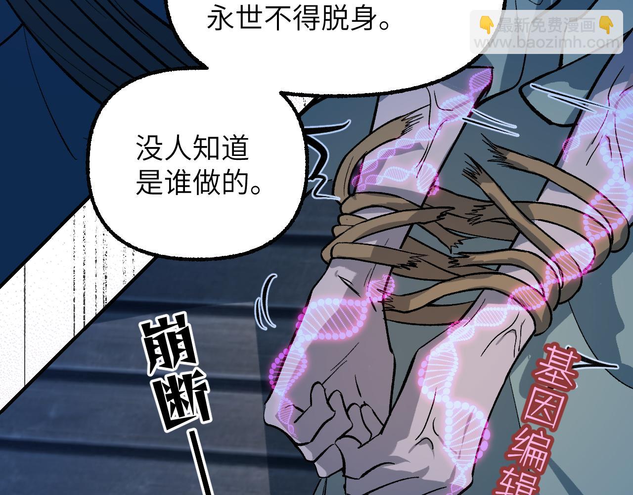 92 擦肩而过(1/4)-第119话