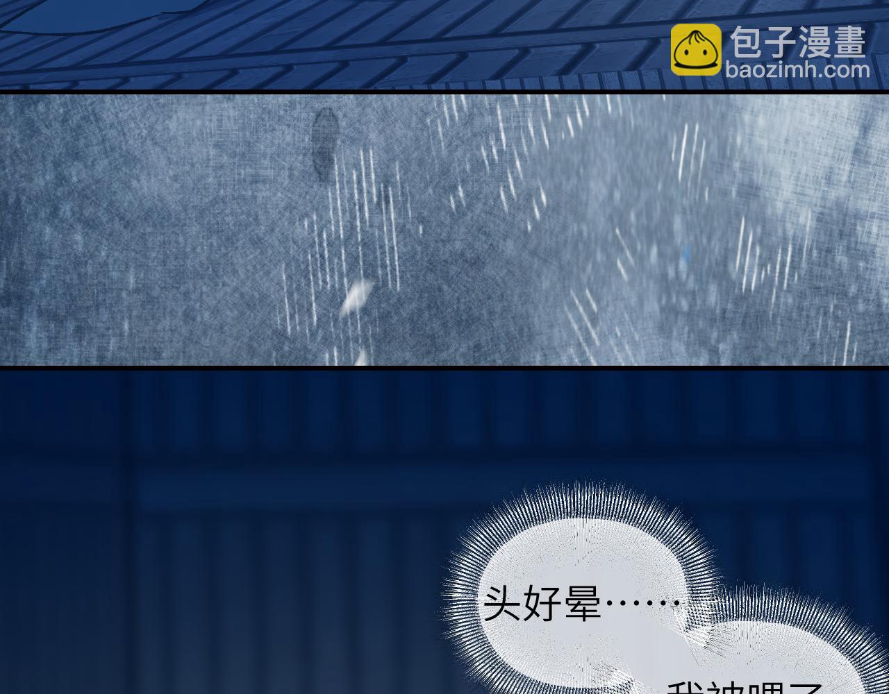 92 擦肩而过(1/4)-第119话