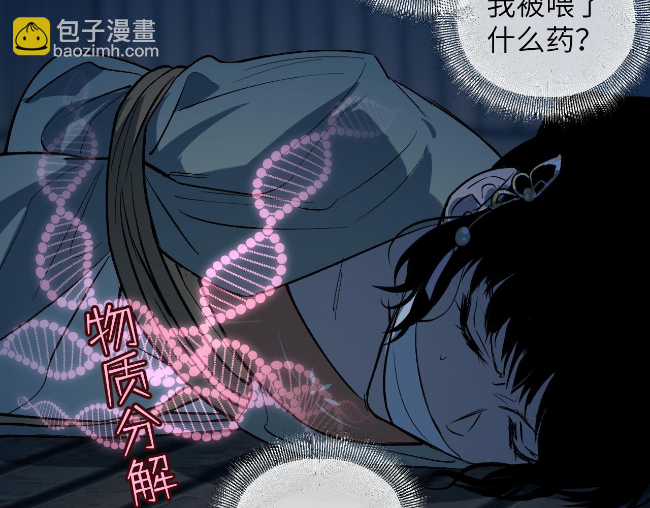 92 擦肩而过(1/4)-第119话