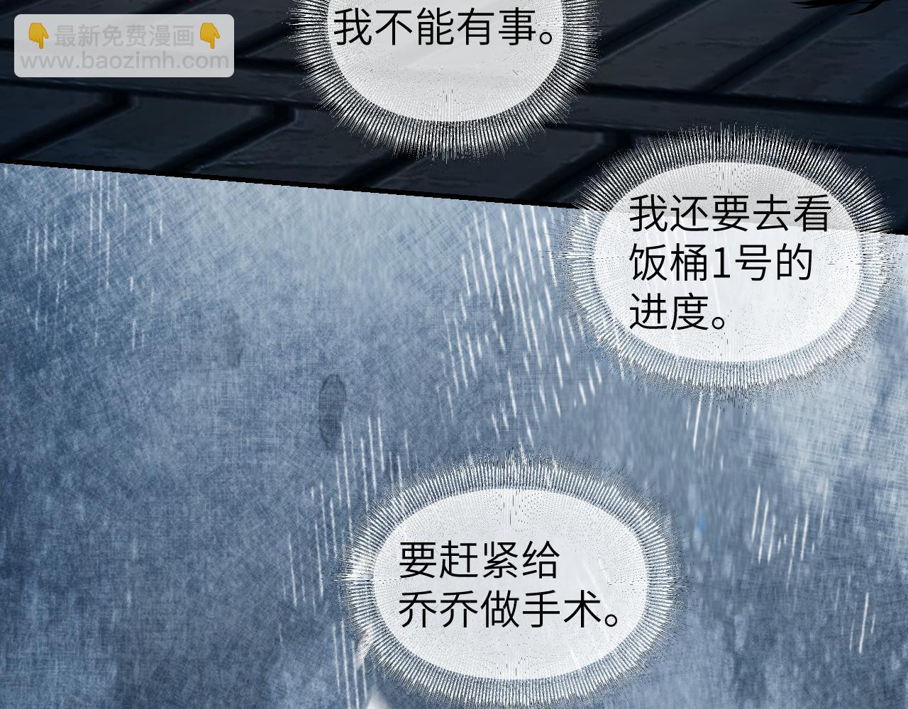 92 擦肩而过(1/4)-第119话