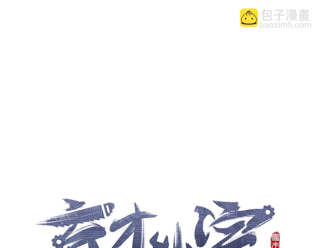 第10话 敌暗我明(1/4)-第13话