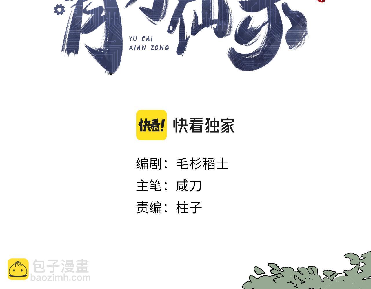 第10话 敌暗我明(1/4)-第13话