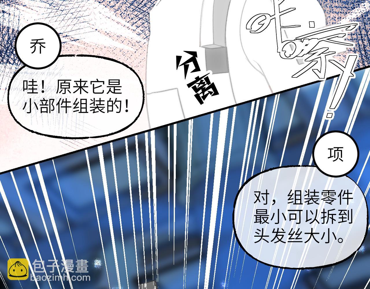94 次级计划(1/4)-第121话