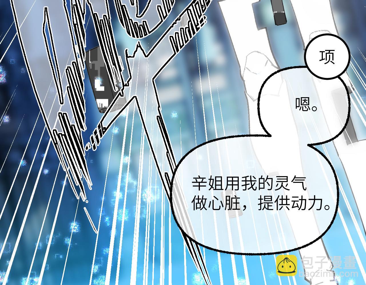 94 次级计划(1/4)-第121话