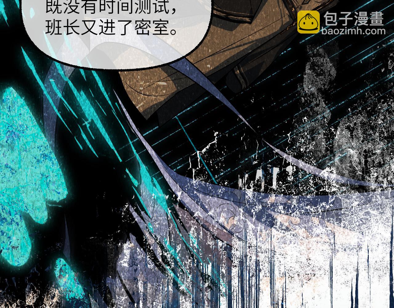94 次级计划(1/4)-第121话