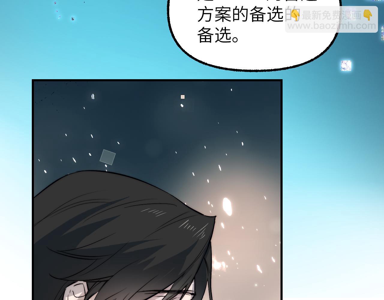 94 次级计划(1/4)-第121话