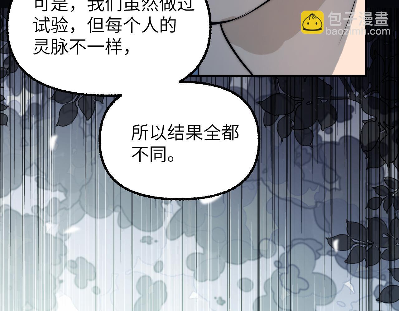 94 次级计划(1/4)-第121话