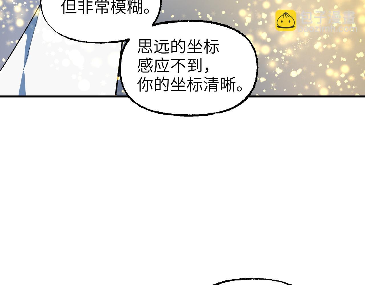 96 陈年真相(1/4)-第123话