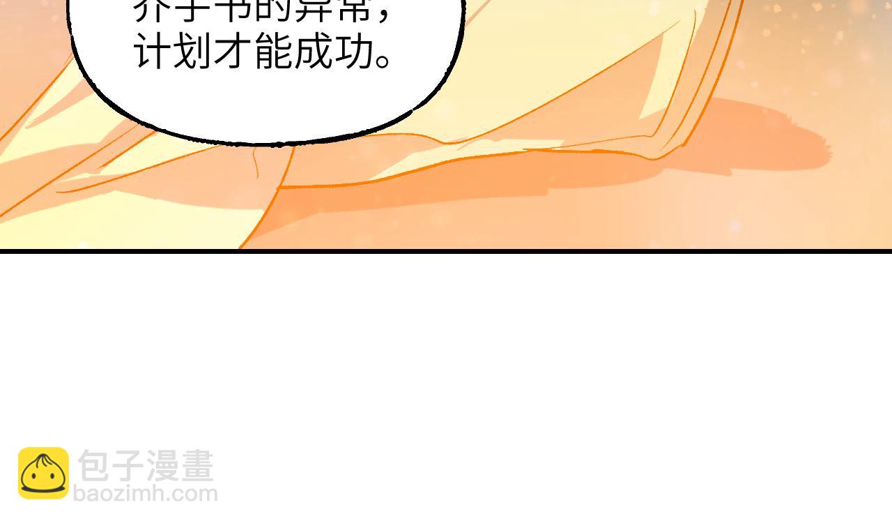 96 陈年真相(1/4)-第123话