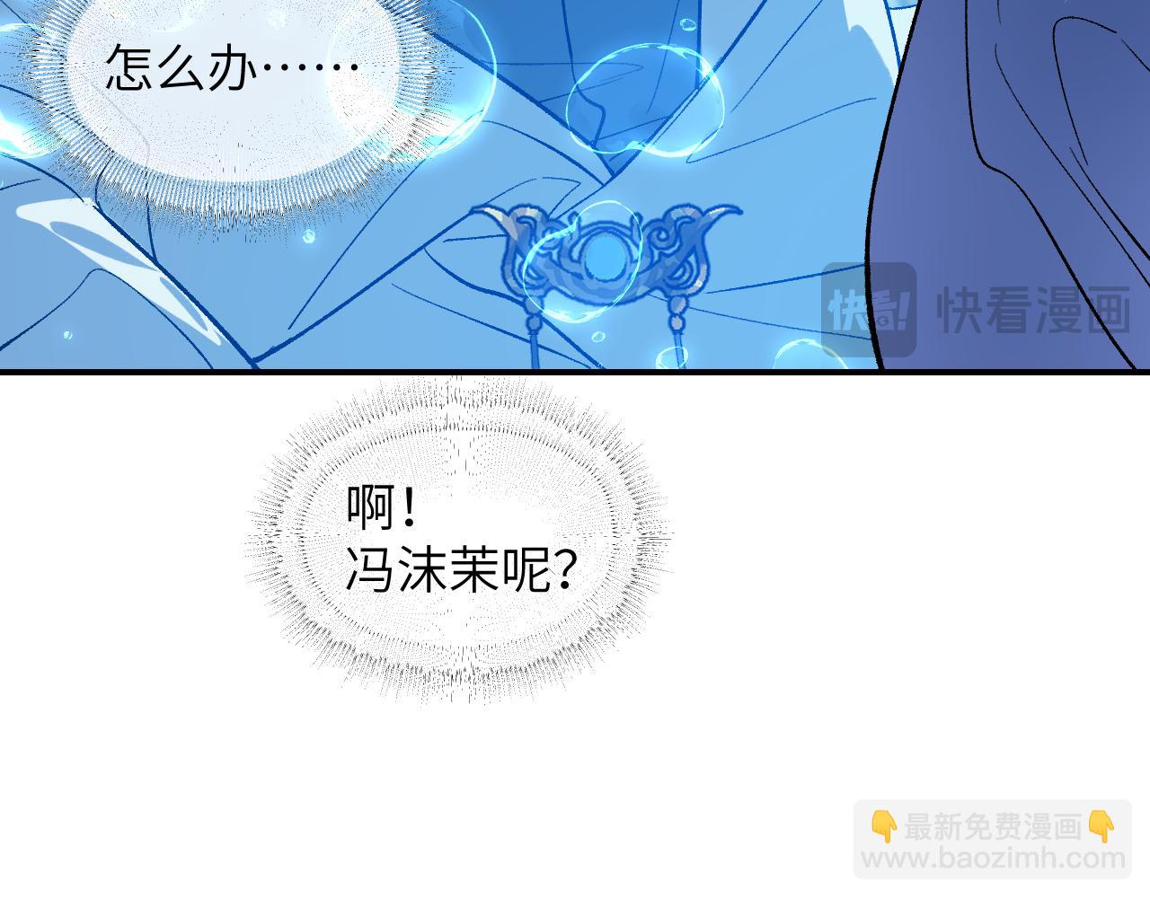 97 临阵倒戈(1/3)-第125话