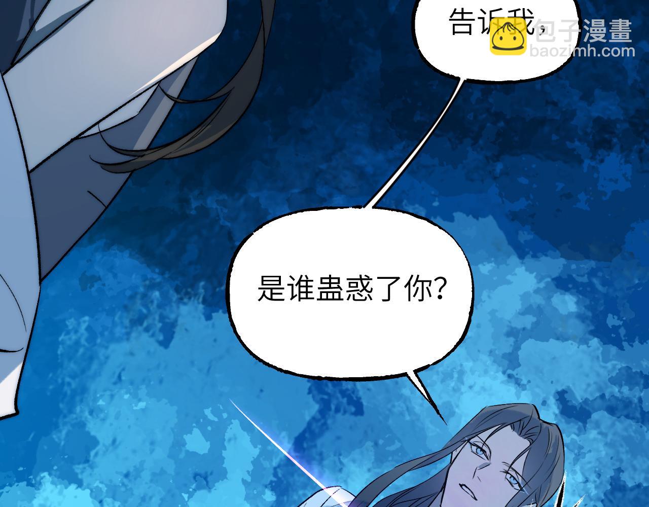 97 临阵倒戈(1/3)-第125话