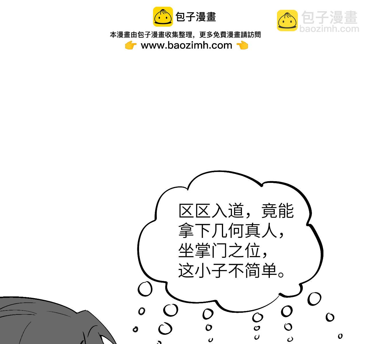 育才一宗日记 02-第129话